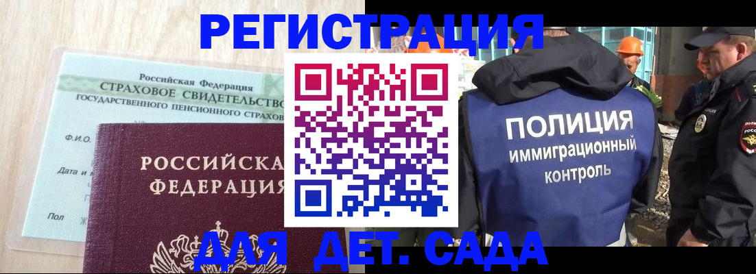 временная регистрация адрес в Тогучине