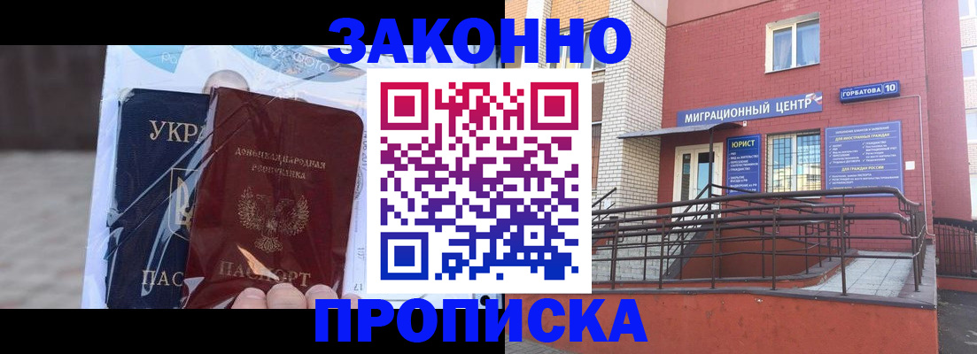 временная регистрация купить в Тогучине