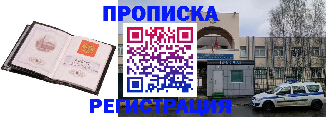 прописка регистрация в Тогучине