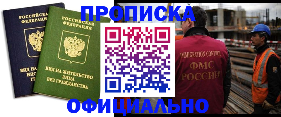 временная регистрация собственник в Тогучине