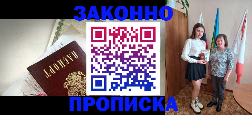 прописка для школы в Тогучине