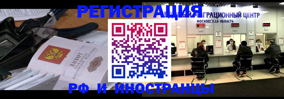 прописка регистрация в Тогучине