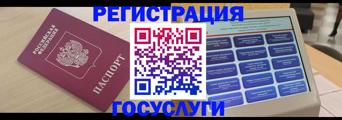 временная регистрация надежно в Тогучине